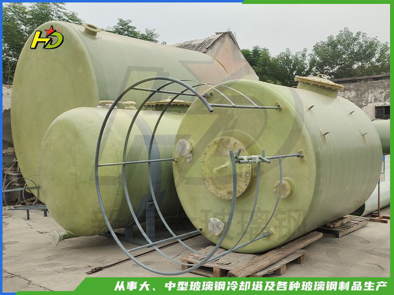玻璃鋼儲(chǔ)罐