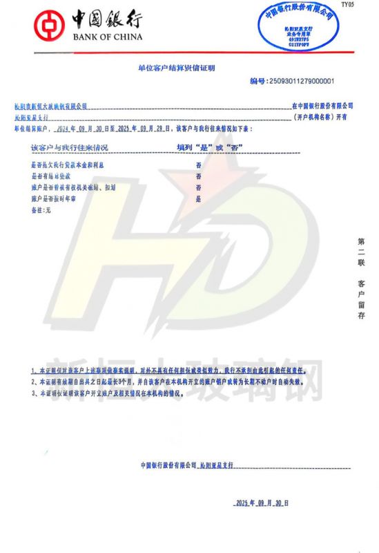 資質(zhì)證書(shū)