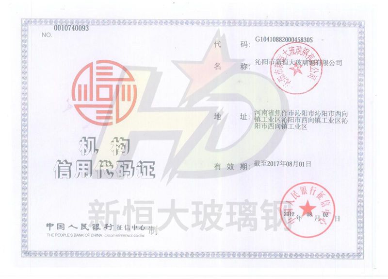 資質(zhì)證書(shū)