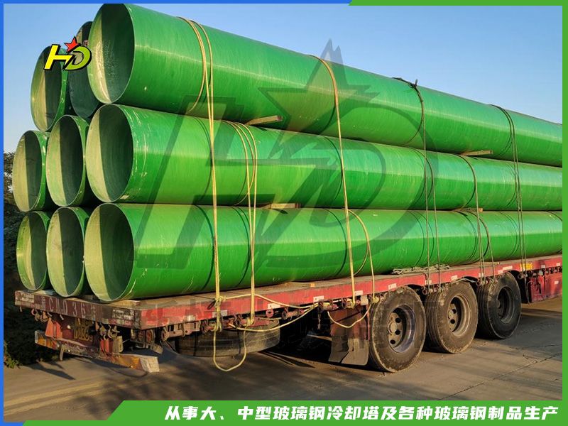 玻璃鋼管道