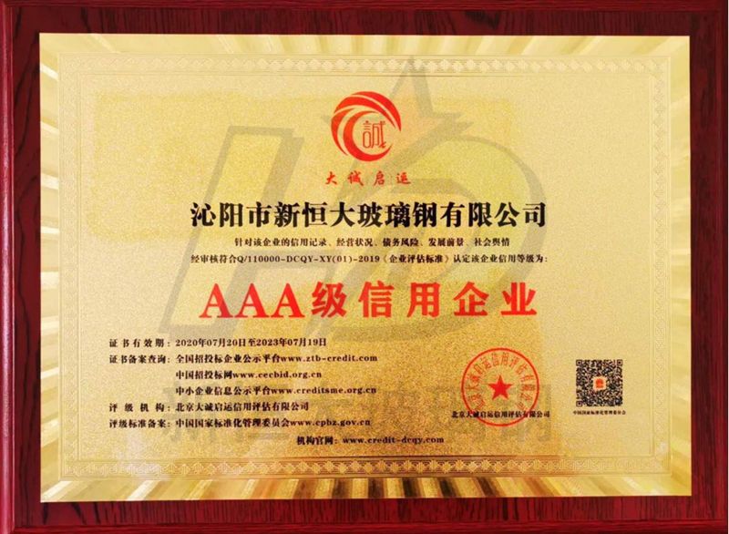 資質(zhì)證書(shū)