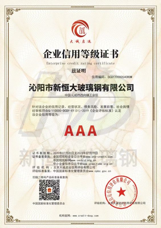 資質(zhì)證書(shū)