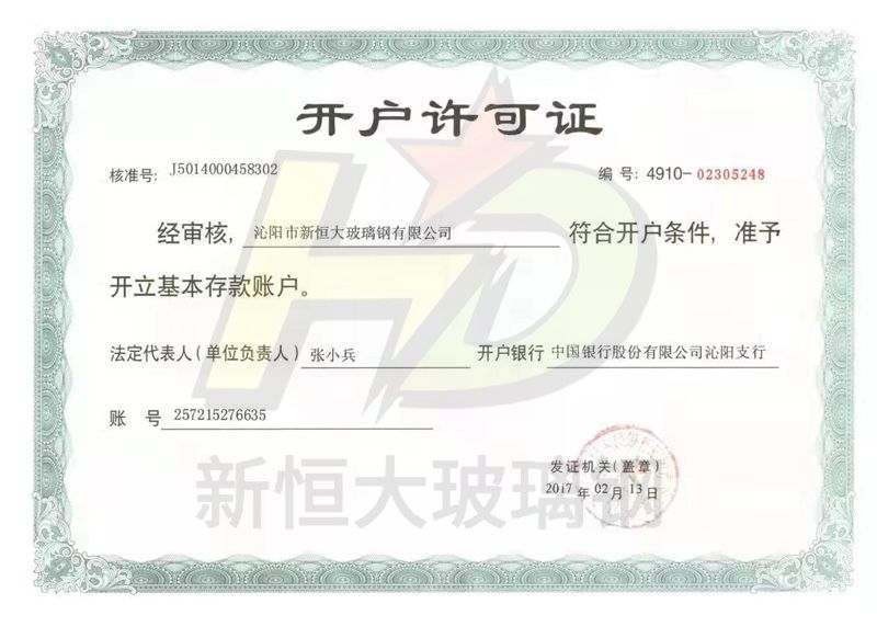 資質(zhì)證書(shū)